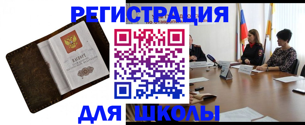 временная регистрация собственник в Бийске